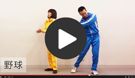 ポーズ合わせゲーム！